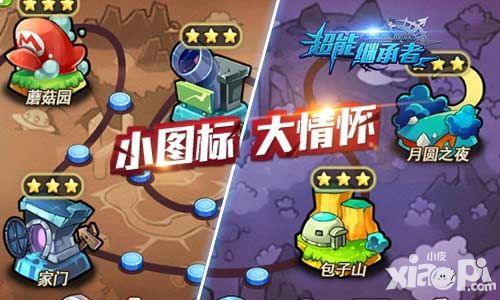 超能继承者开测