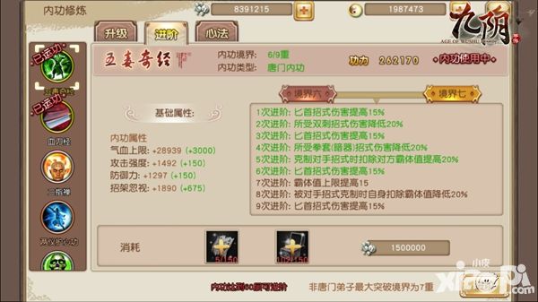 九阴手游