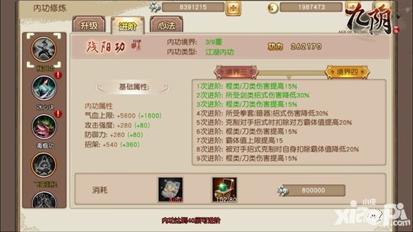 九阴下载