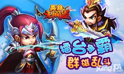 英雄无间道新版