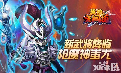 英雄无间道新版