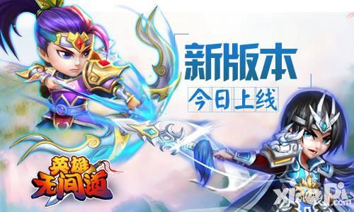 英雄无间道新版