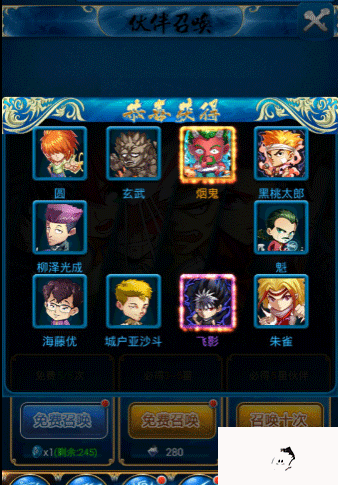 幽游白书手游