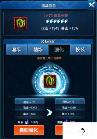 幽游白书手游