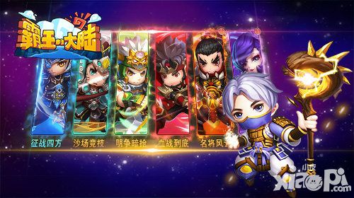 《霸王的大陆》12月9日封测 三国武将参上