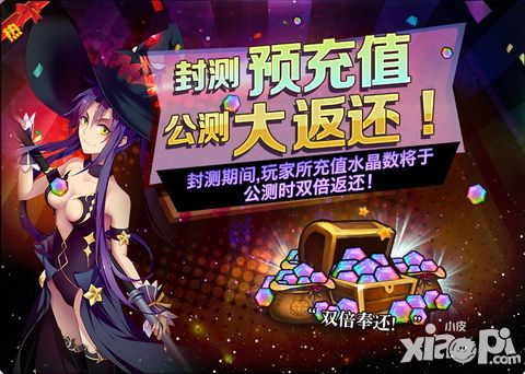 光明传说封测