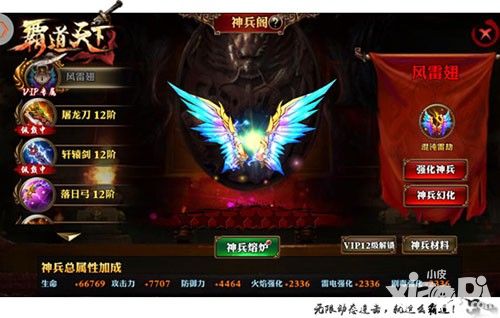 霸道天下手游