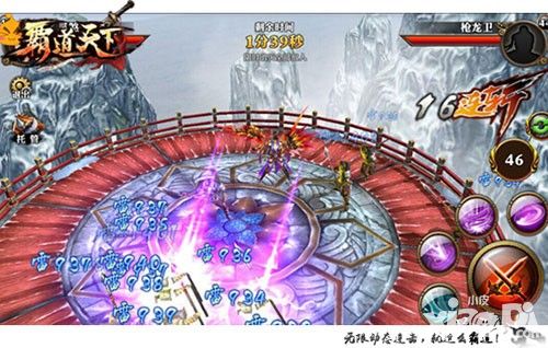 霸道天下系统