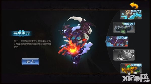 这次我服了 《山口山战记》新玩法引女神折腰