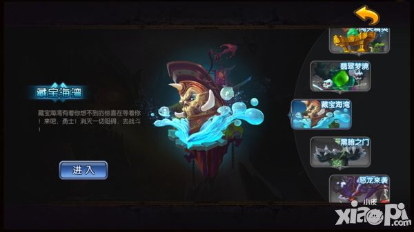 山口山战记手游