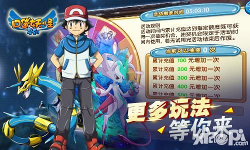 口袋妖怪复刻新版