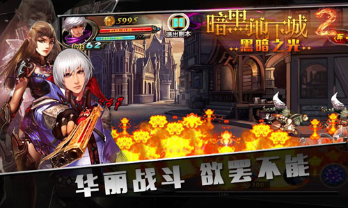 暗黑地下城2黑暗之光3