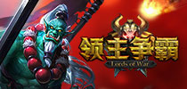魔幻风云硝烟再起 战争RPG《领主争霸》今日封测