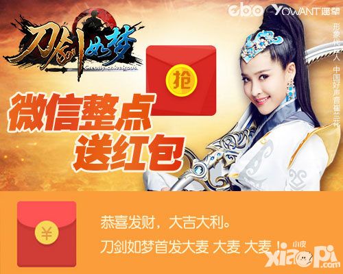 刀剑如梦活动