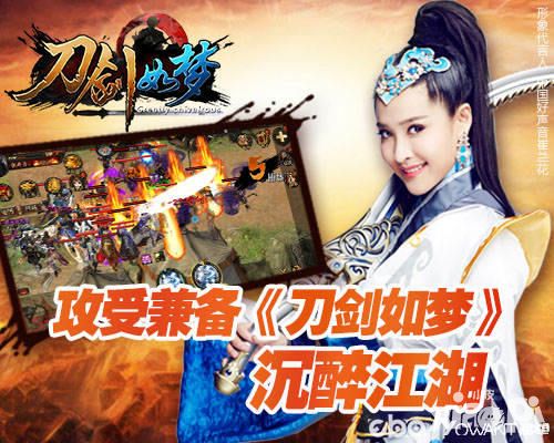 刀剑如梦活动