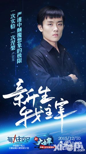 新大主宰新闻发布会