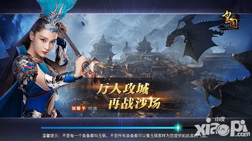 皇图热血攻城战