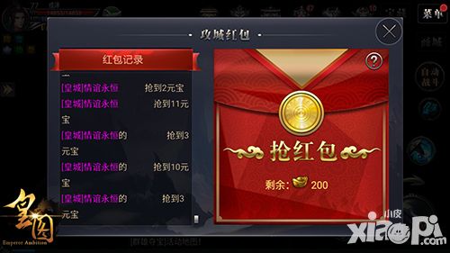 皇图热血攻城战