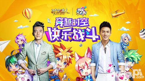 时空猎人快乐大本营