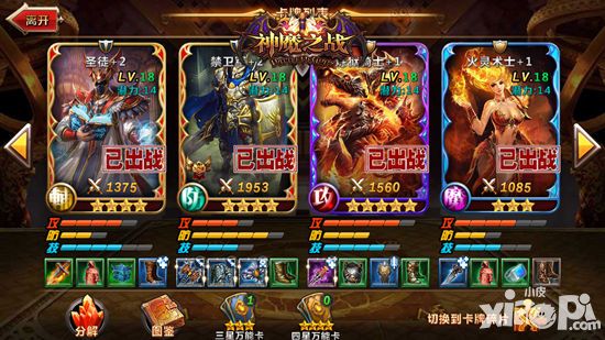 神魔之战测试