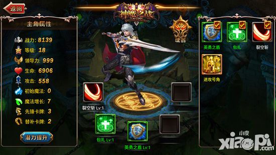 神魔之战测试