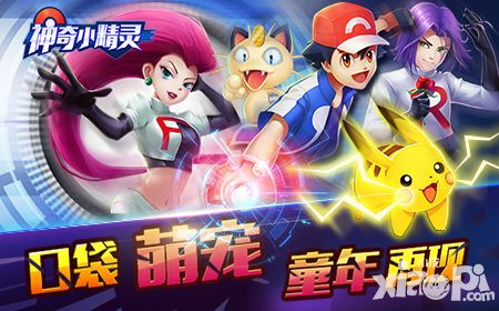 《神奇小精灵》之冬日物语：小智的精灵知多少
