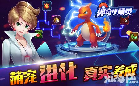 神奇小精灵小火龙