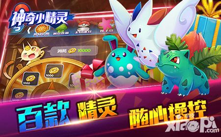 神奇小精灵妙蛙种子
