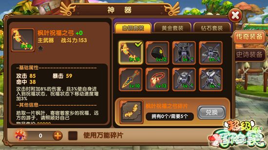 超级冒险家二测