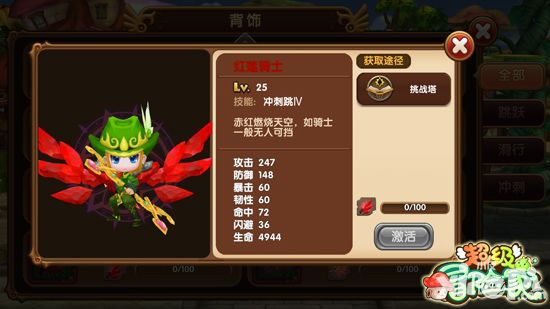 超级冒险家二测
