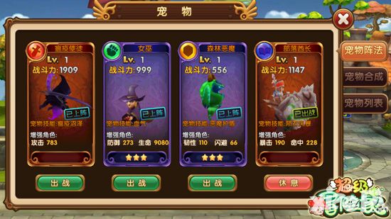 超级冒险家二测