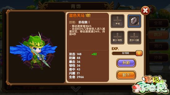 超级冒险家二测