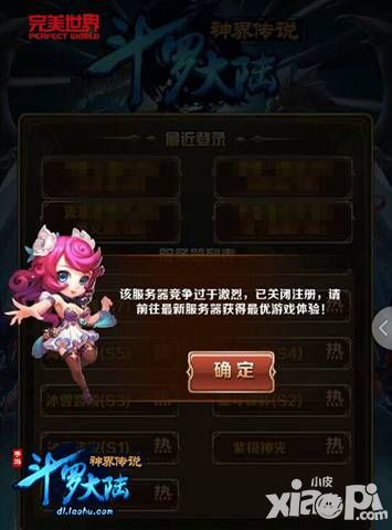 斗罗大陆神界传说付费榜