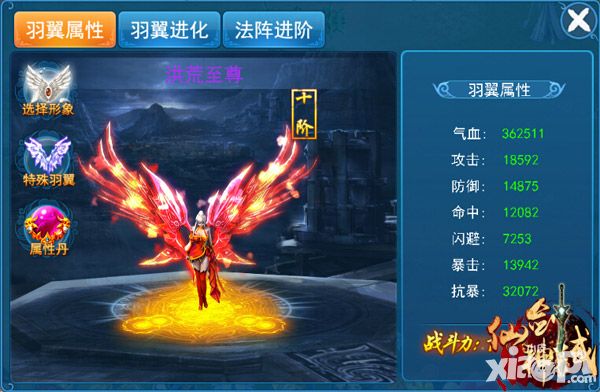 《仙剑神域》羽翼玩法 你真的看懂了吗