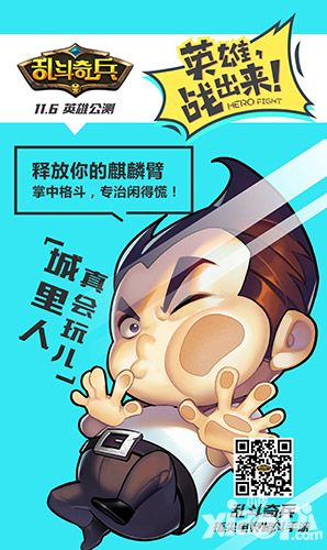 乱斗奇兵付费榜