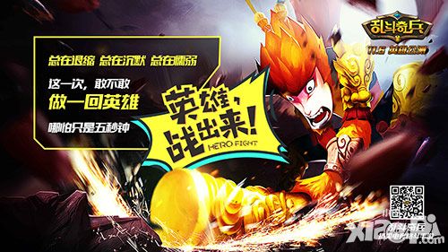 乱斗奇兵付费榜