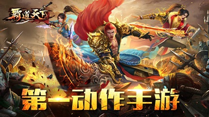 《霸道天下》神兵秘技—我有神翼 翱翔九天