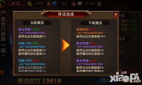 头可断队形不能乱 《刀锋无双》阵法系统首曝