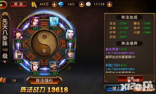 头可断队形不能乱 《刀锋无双》阵法系统首曝