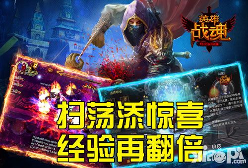 英雄战魂手游