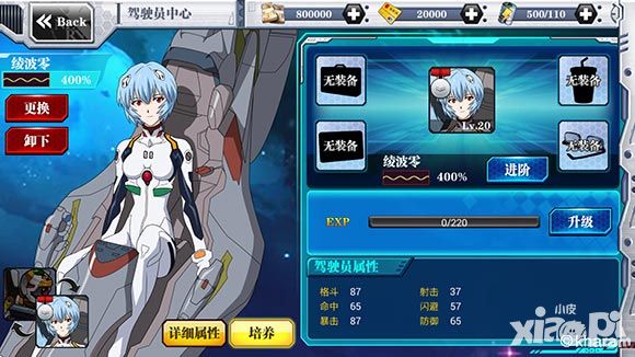新世纪福音战士下载