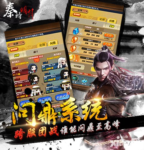 秦时明月公测 
