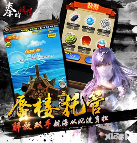 秦时明月公测 