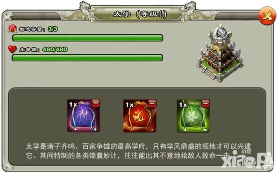 君临天下手游