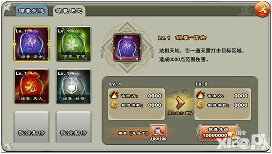 君临天下新版