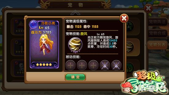 超级冒险家下载