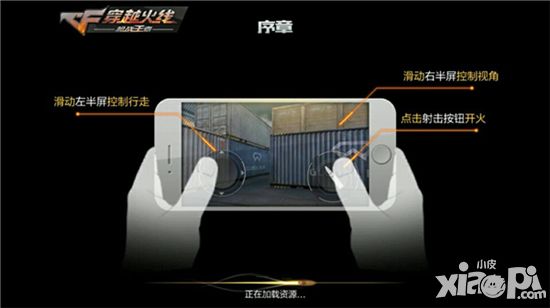 cf手游试玩