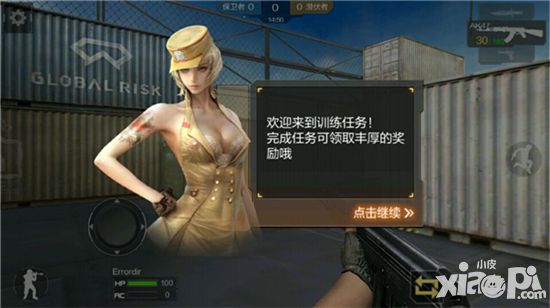 cf手游试玩