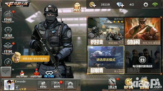 cf手游试玩