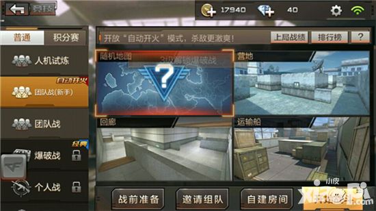 cf手游试玩
